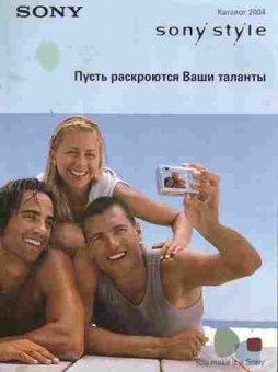 Каталог Sony 2004, 54-203, Баград.рф